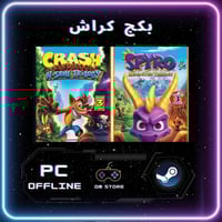 بكج كراش - crash ستيم pc