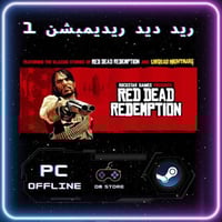 ريد ديد ريديمبشن 1 - Red Dead Redemption 1 ستيم pc