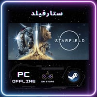 لعبة ستارفيلد - Starfield ستيم PC