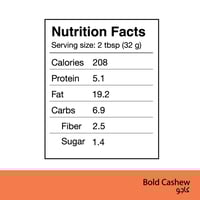 زبدة الكاجو والمكاديميا