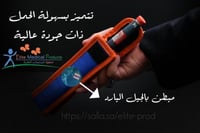 حافظة اقلام الانسولين مبطنة بالجيل البارد مقاس S