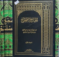 صحيح الامام مسلم 4/1