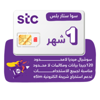 شريحة STC 5G - سوا ستار بلس