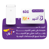 شريحة متجددة STC - أنترنت لا محدود لمدة 6 أشهر+ را...