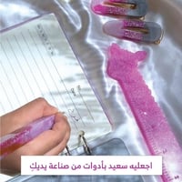 مجموعة العودة للمدارس