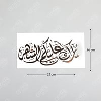 استيكر مبارك عليكم الشهر مقاس 22*10سم