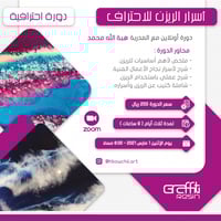 أسرار الريزن للاحتراف