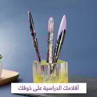 مجموعة العودة للمدارس