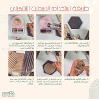 جرافيتي تيرازو أسمنت تشكيلي 5 كغ