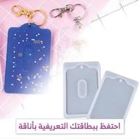 مجموعة الإكسسوارات المكتبية