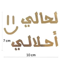 ستيكر يوم العزاب