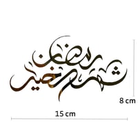 ستيكر ذهبي رمضان