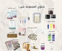 بكج المبتدئين ( ابدئي مشروعك )