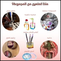 بكج المبتدئين ( ابدئي مشروعك )