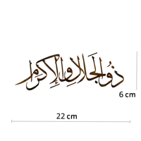 ستيكر ذهبي اسم الله