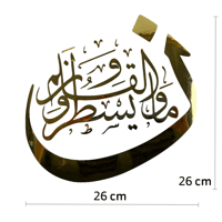 ستيكر ذهبي آية قرآنية