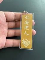 سلسلة مفاتيح جوجوتسو كايسن