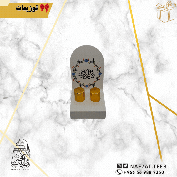 استاند توزيعات 2 نانو تولة (مسك أوربي فاخر)