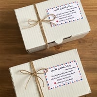 هديه كوب مع البوكس