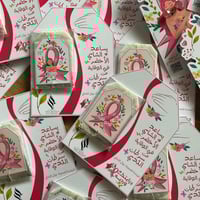 توزيعه شاهي اخضر