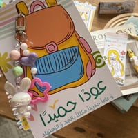 توزيعه ميداليه كيوت