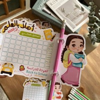 توزيعه جدول مع المرسمه