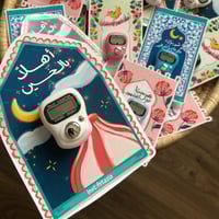 توزيعه خاتم تسبيح