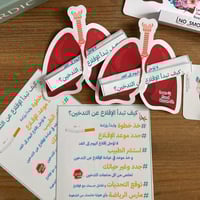 مطويات الرئتين