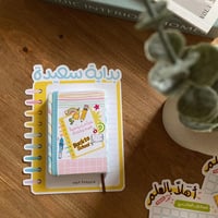 توزيعه نوتات