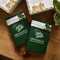 نوته اليوم الوطني