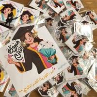 توزيعه حلقان