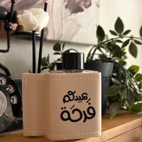 فواحه العيد