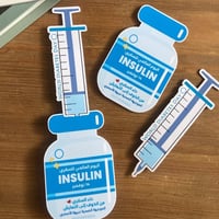 توزيعه مطويه الانسولين