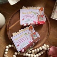 بطاقه مع روج