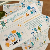 جريدة الذكاء الاصطناعي