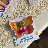 توزيعه توله العطر