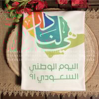 تيشيرت نسائي (هيا لنا دار)