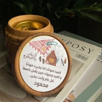 مبخره العيد