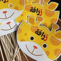 تفعيل حرف الزاء