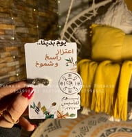 بطاقه الحلقان