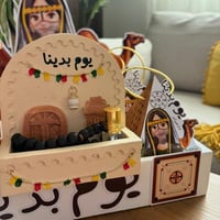 مجسم يوم بدينا