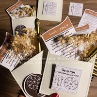 توزيعة الكحل