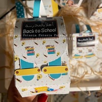 بوكس الحقيبه