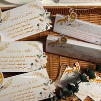 بطاقه طاوله