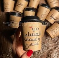 اكواب بعبارات شتويه