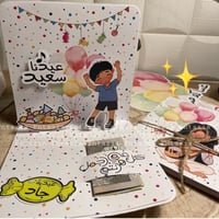 بطاقه العيد كيوت