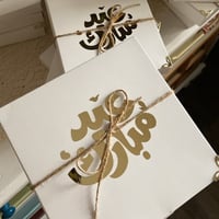 بوكس الارواج و السلاسل