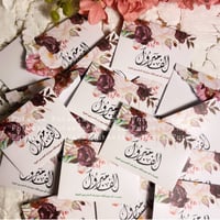 أظرف مواجيب