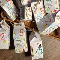 توزيعة الفواحه