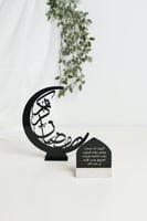 ستاند رمضاني